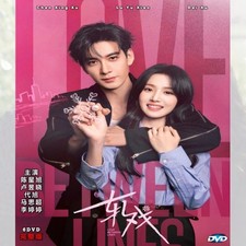 Love Between Lines 2026 Chinese Drama DVD English Subtitles All Region Free