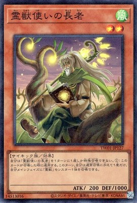 Yu-Gi-Oh OCG Ritual Beast Tamer Elder TW01-JP127 Super Parallel Rare NM Japanese