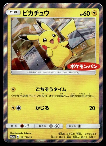 2018 Sun & Moon Promo Japanese Pokemon Pikachu 291/SM-P HP