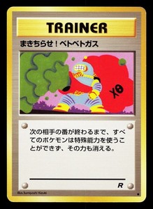 Goop Gas Attack 78/82 Team Rocket Japanese