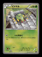NM - Pokemon Spinarak 004/171 The Best of XY Japanese