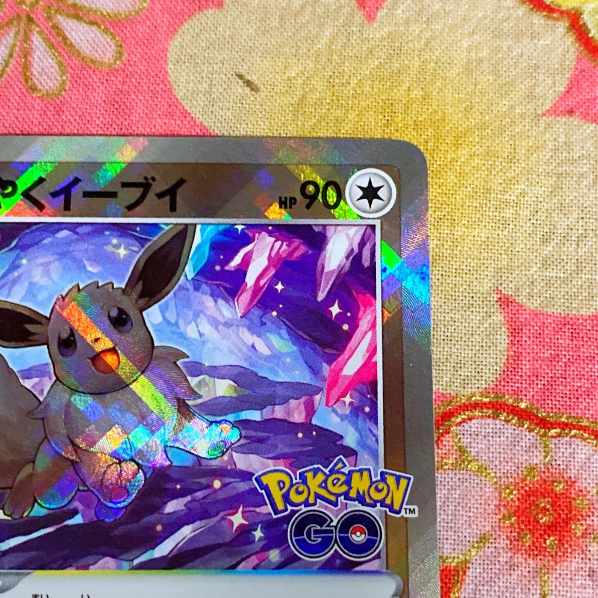 Pokemon Card Radiant Eevee K 055/071 Near Mint Pokémon GO S10b
