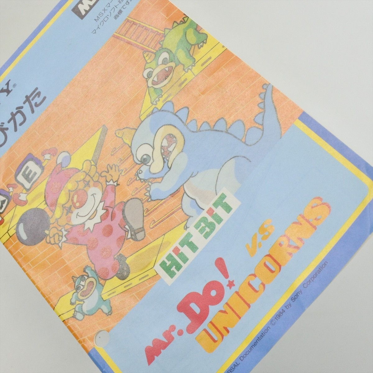 Mr. DO V.S UNICORNS Mr VS MSX Japan 2283 msx | eBay