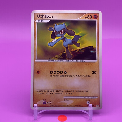 ポケモンカード リオル LV.7 DP1 Riolu TCG Lv.7 Pokemon Card Game Japanese Japan Nintendo Anime F/S