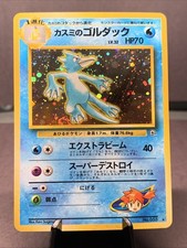 Pokemon TCG Japanese Misty's Golduck Holo Rare No.055 Gym Challenge Swirl NM-/LP