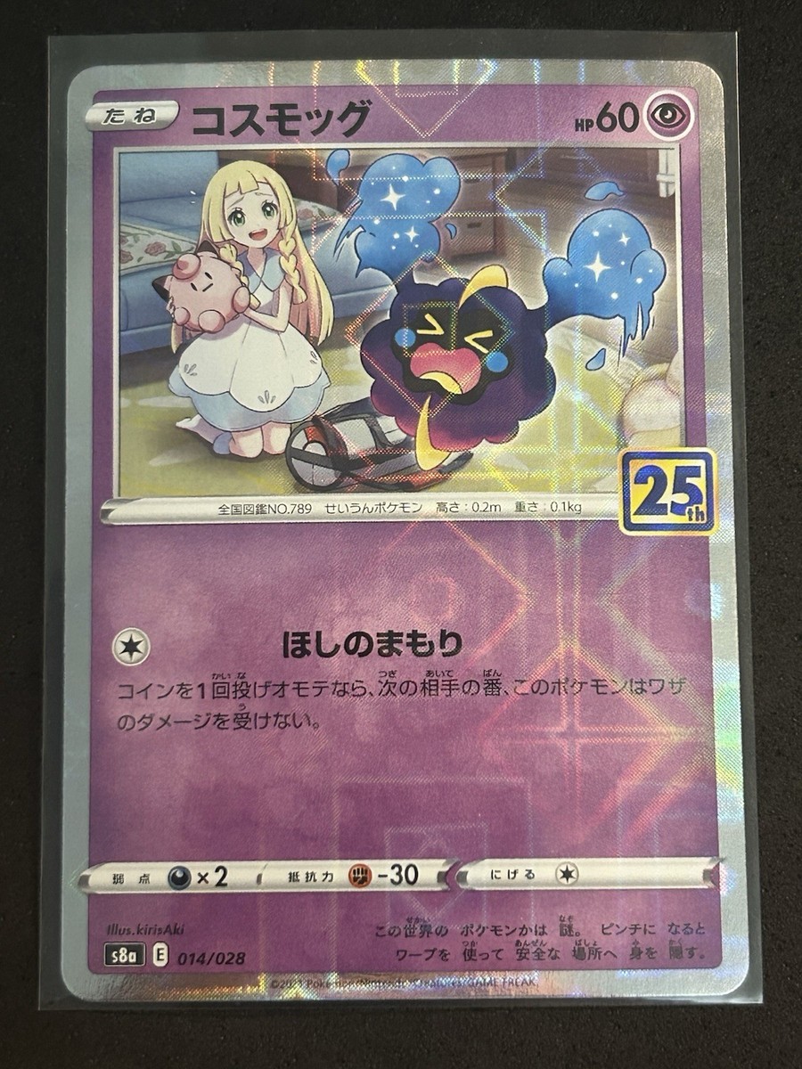 ex Fest Terastal SV8a: - Foil) (Mirror Milotic ホイル　foil プロモ 三国志大戦TCG - Japan Pokemon その他