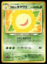 Light Sunflora No. 045 Common 2001 Neo Destiny Pokemon Japanese