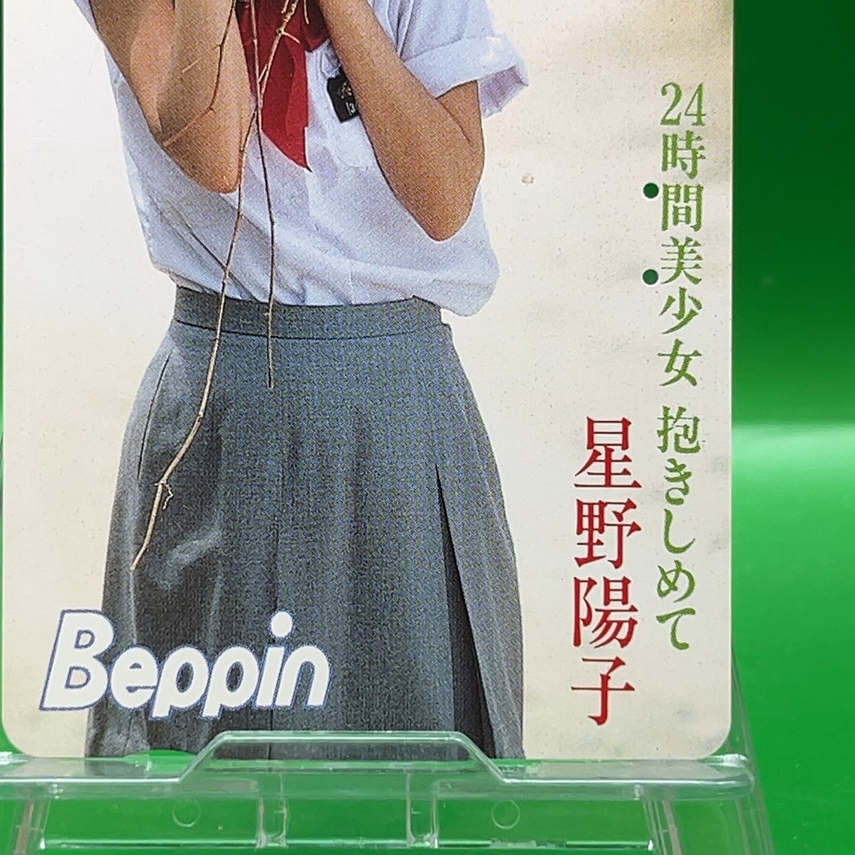 Yoko Hoshino Vintage Telephone Calling Card Collector Special