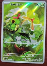 2023 Pokemon Scarlet & Violet Japanese Caterpie 151 sv2a Art Rare #172 Near Mint