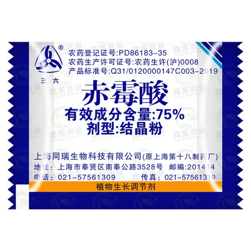 2 Bags Gibberellic Acid GA3 75% Water Soluble 920 Plant Growth Regulator Powder - Bild 2 von 5