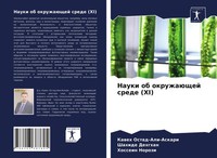 Kaweh Ostad-Ali-Askari (U. A.) | Nauki Ob OkruzhaüSchej Srede (Xi) | Taschenbuch