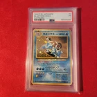 1999 Pokemon Japanese CD Promo #9 Blastoise Holo PSA 1 Poor - Swirl