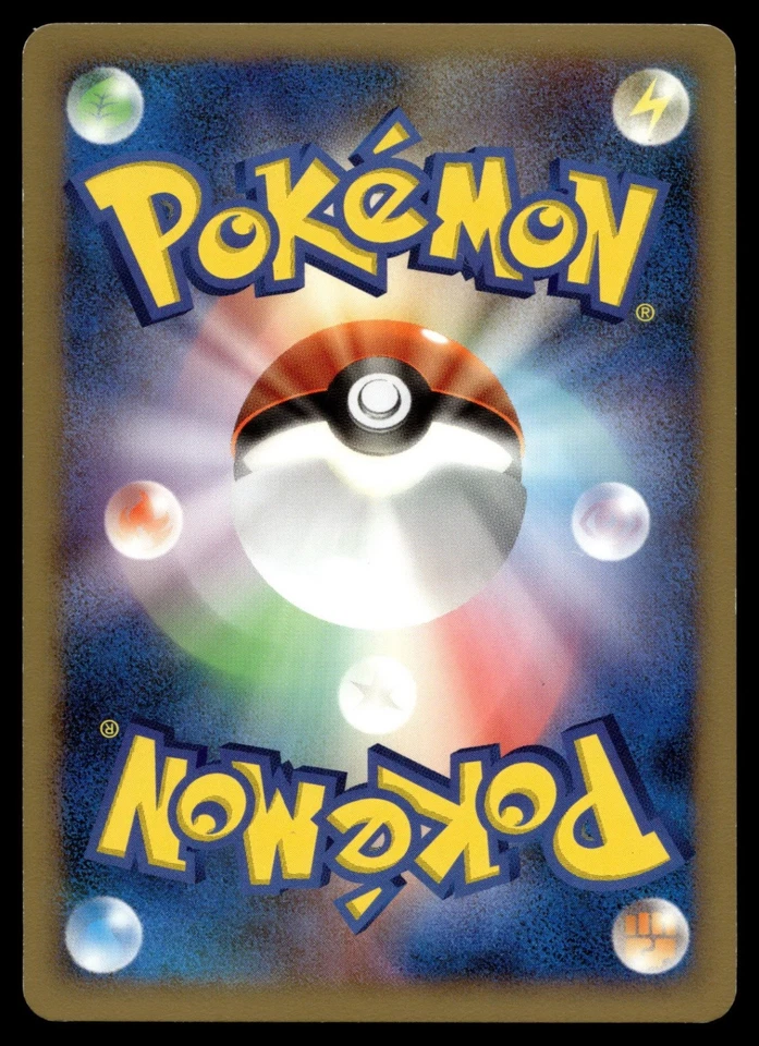 Skorupi 010/092 Intense Fight in the Destroyed Sky - Image 2 of 2