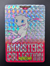 Mew Prism [Green] #151 Prices | Pokemon Japanese 1996 Carddass