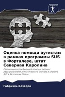 GabriäL' Bezerra | Ocenka Pomoschi Autistam W Ramkah Programmy SUS W...
