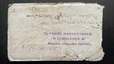 1919 India to Nepal Cover | King George V 1 Anna Red | Asantol Dhala Siko, KTM