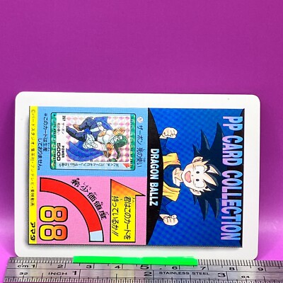Son Goten 994 Dragon Ball PP Card Part23 DBZ Carddass AMADA