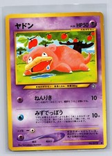 Slowpoke No. 79 Pokemon Neo Genesis Japanese Lightly played