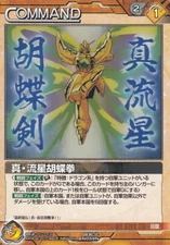 [85] Brown MOBILE FIGHTER G CHARACTER / Gundam War Card NEXA NEX-A (BANDAI)