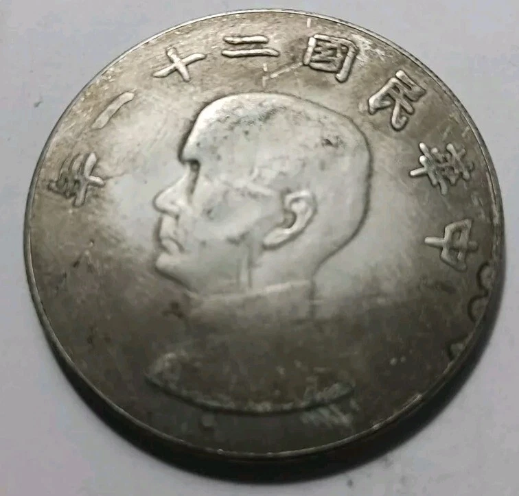 1932年 中国 硬貨 曾流通1932 年中国硬币| eBay