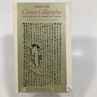 Chinese Calligraphy An Introduction to Its Aesthetic and Technique 3rd Edition