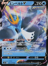 Empoleon V #74 Prices | Pokemon Japanese Rapid Strike Master