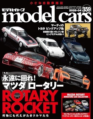 Model Cars 2026 April Vol.359 Japan Magazine Diecast Cars Build Techniques Book