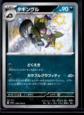 2023 TCG Pokémon #298 Grafaiai 298/190 S Holo Shiny Treasure EX Sx4a Japanese