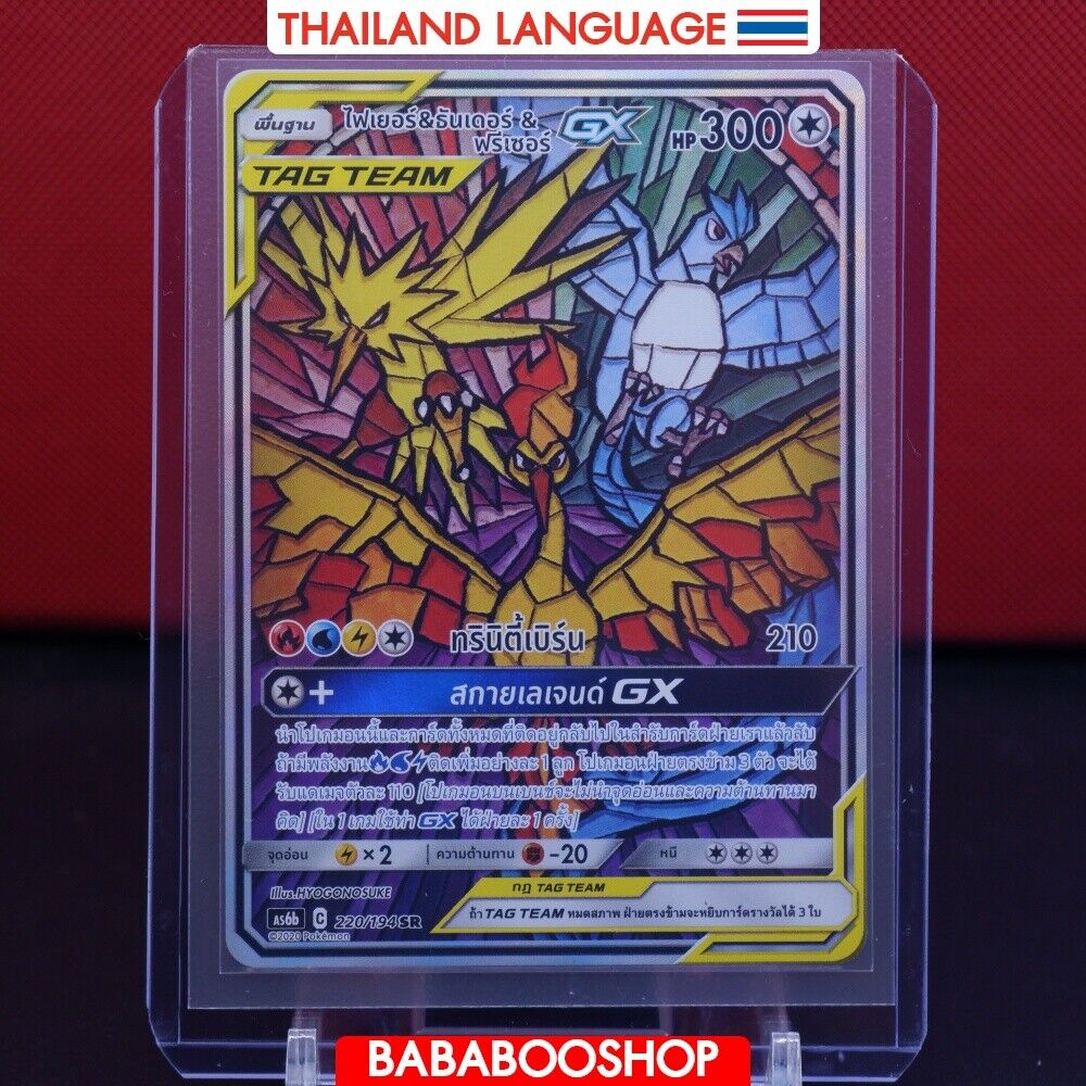 Bundle Moltres Zapdos Articuno Pokemon Card GB Sprite Art Gx 