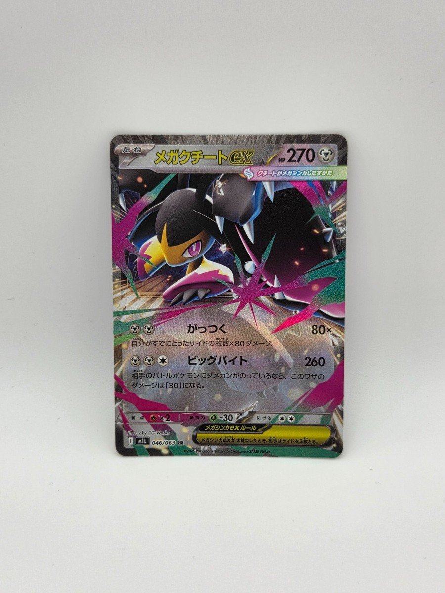 Mega Evolution brave 1BOX分 Pokemon 2025 Pokémon Mega Evolution Mega Brave Booster Box - 2025 - US
