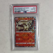Reshiram 010/028 S8a: 25th Anniversary Collection for sale | eBay