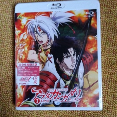 Arata Kangatari ~Leather God Language~ 3 (Limited Edition) DVD