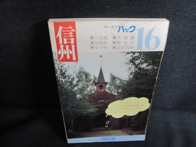 Blue Guide Pack 16 Shinshu Broken Stain Tan Strong/Qdp