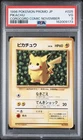 1996 POKEMON JAPANESE PROMO COROCORO COMIC NOVEMBER #025 PIKACHU PSA 3