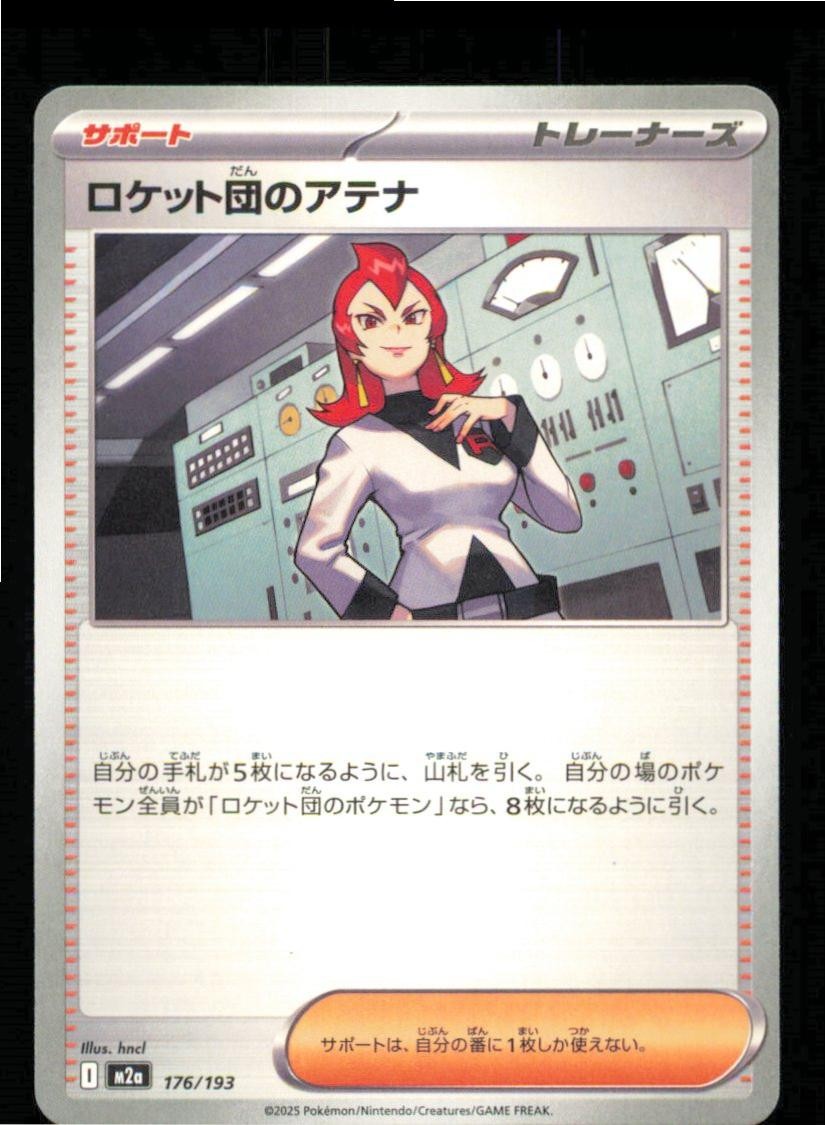 Team Rocket's Ariana 176/193 MEGA Dream ex Pokemon Japanese Near Mint