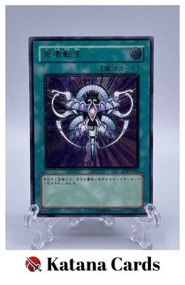 Yugioh Karten | Monster Reincarnation Ultimate Rare | RDS-JP045 Japanisch