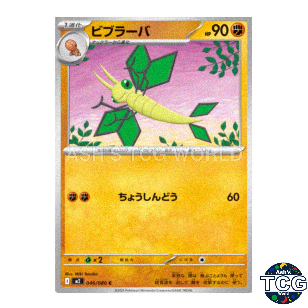 Vibrava C 046/080 M2 Inferno X Pokemon Card Japanese