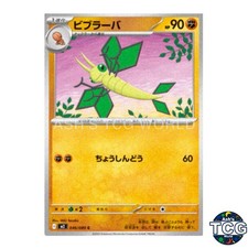 Vibrava C 046/080 M2 Inferno X Pokemon Card Japanese