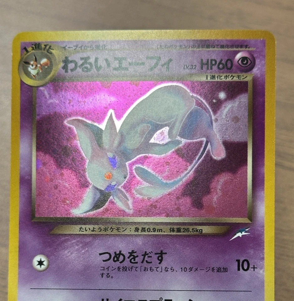Dark Espeon & Espeon No.196 Neo Destiny , Neo 2 Discovery Japanese Pokemon 517 - Image 4 of 4