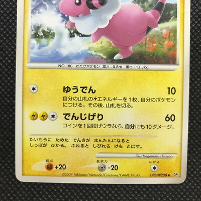 Flaaffy Pokemon card game Japan Anime Very Rare Pocket monster