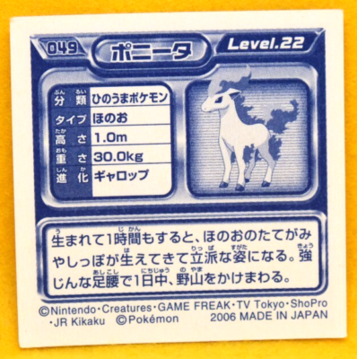 Ponyta Pokemon Seal Sticker Level.22 049 2006 Vintage Nintendo