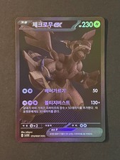 Pokemon Tcg Zekrom Ex Bwr 174086 Sv11b Black Bolt Holo Pokemon Card Korean Pokemon Tcg Zekrom Ex Bwr 174086 Sv11b Black Bolt Holo Pokemon Card Korean