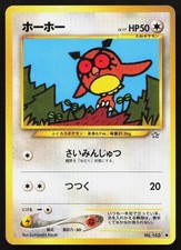 Hoothoot NO. 163 Neo Genesis Pokemon Japanese