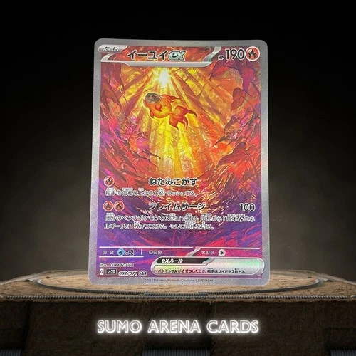 Chi-Yu ex SAR 092/071 SV2D Clay Burst - Pokemon Card Japanese Scarlet & Violet