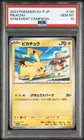 PSA 10 Pokemon Card Pikachu Gym promo 2023 120/SV-P Japanese