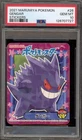 Pokemon Gengar Marumiya Stickers #26 PSA 10 Gem Mint