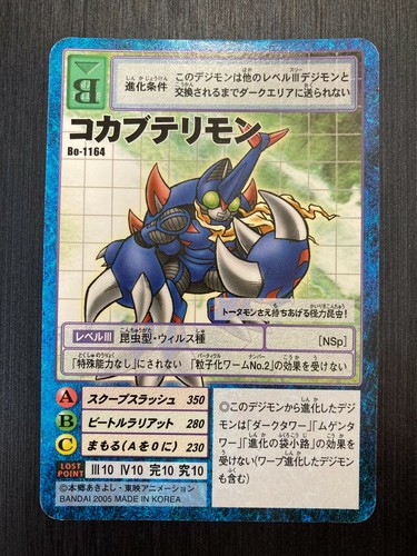 Bo 1164 Digimon Card Game Booster Vintage Tcg Digital Monster Bandai Ebay
