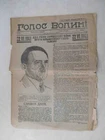 Occupation Ukraine 1943 Newspaper Golos Volyni with portrait Hitler. 2 years War