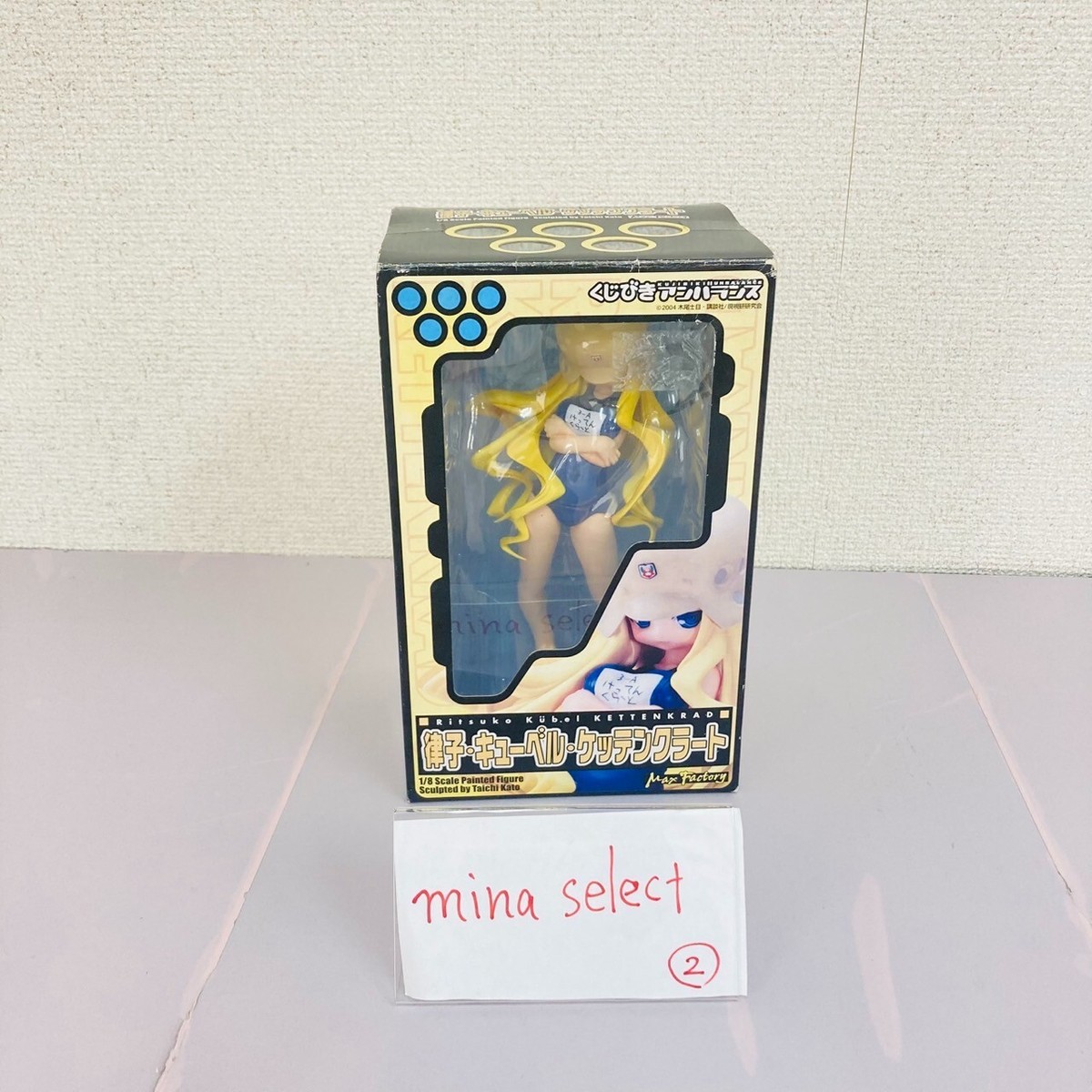 Max Factory Kujibiki Unbalance Ritsuko Kubel Kettenkrad 1/8 PVC 