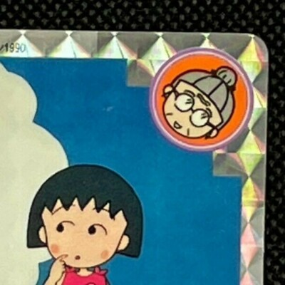 Chibi Maruko-chan Maru chan Card Japan Anime Manga Momoko Sakura